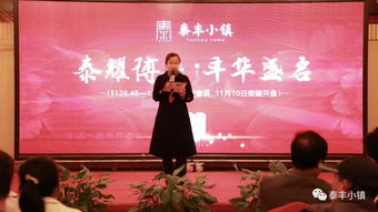 泰耀丰华,荣耀盛启 泰丰小镇不负厚爱,火爆开盘